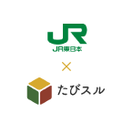 JR東日本との資本業務提携